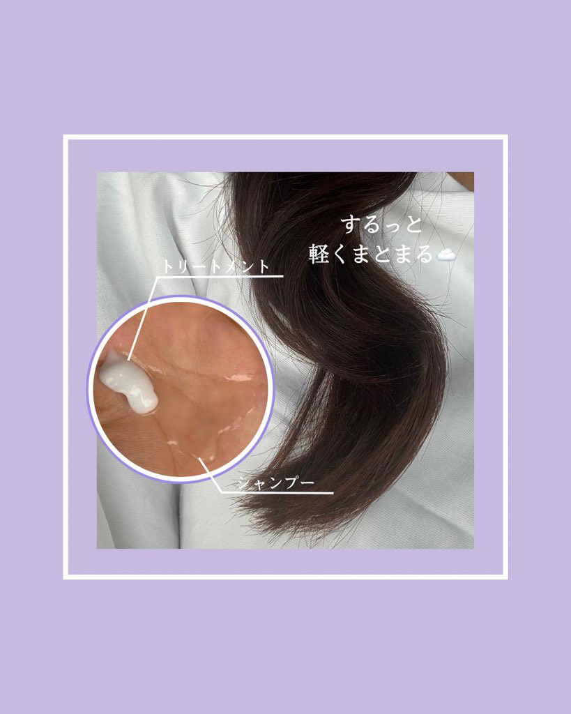 スリークバイサラサロン ナイトケアセラム シャンプー/トリートメント/スリーク by サラサロン/市販シャンプーを使ったクチコミ（2枚目）