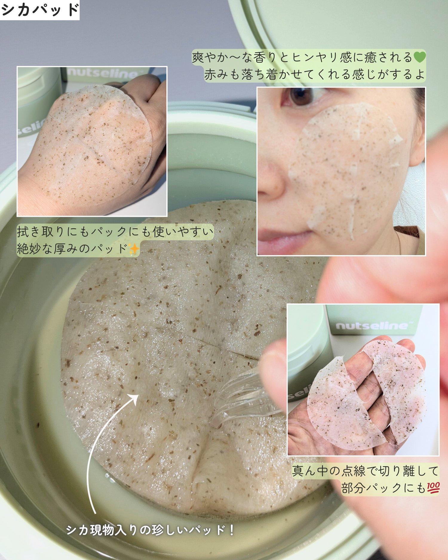 Cica nut CALMING BALM STRONG/nutseline/フェイスバームを使ったクチコミ（3枚目）