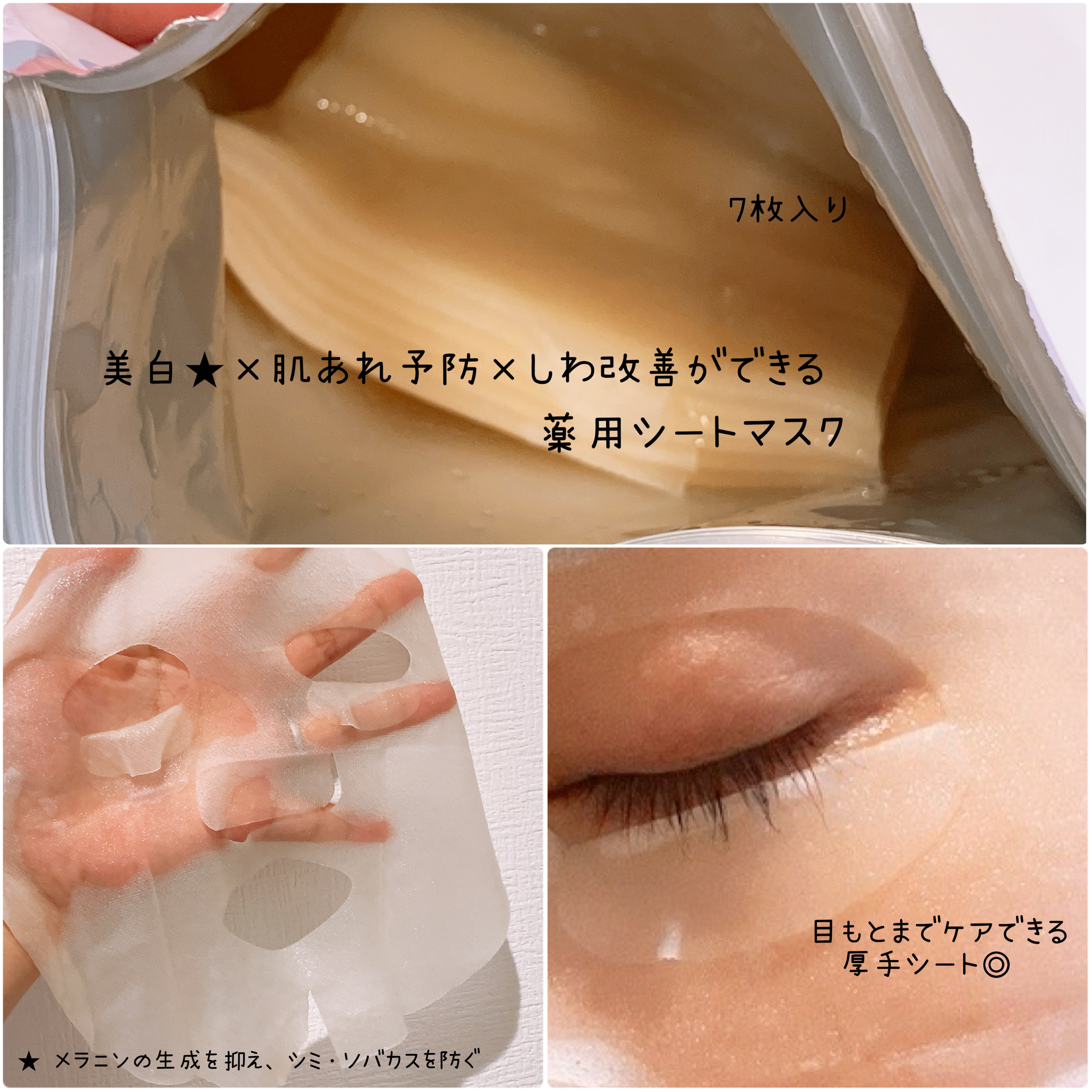 ごめんね素肌　いつのまにマスク/クリアターン/シートマスク・パックを使ったクチコミ（2枚目）