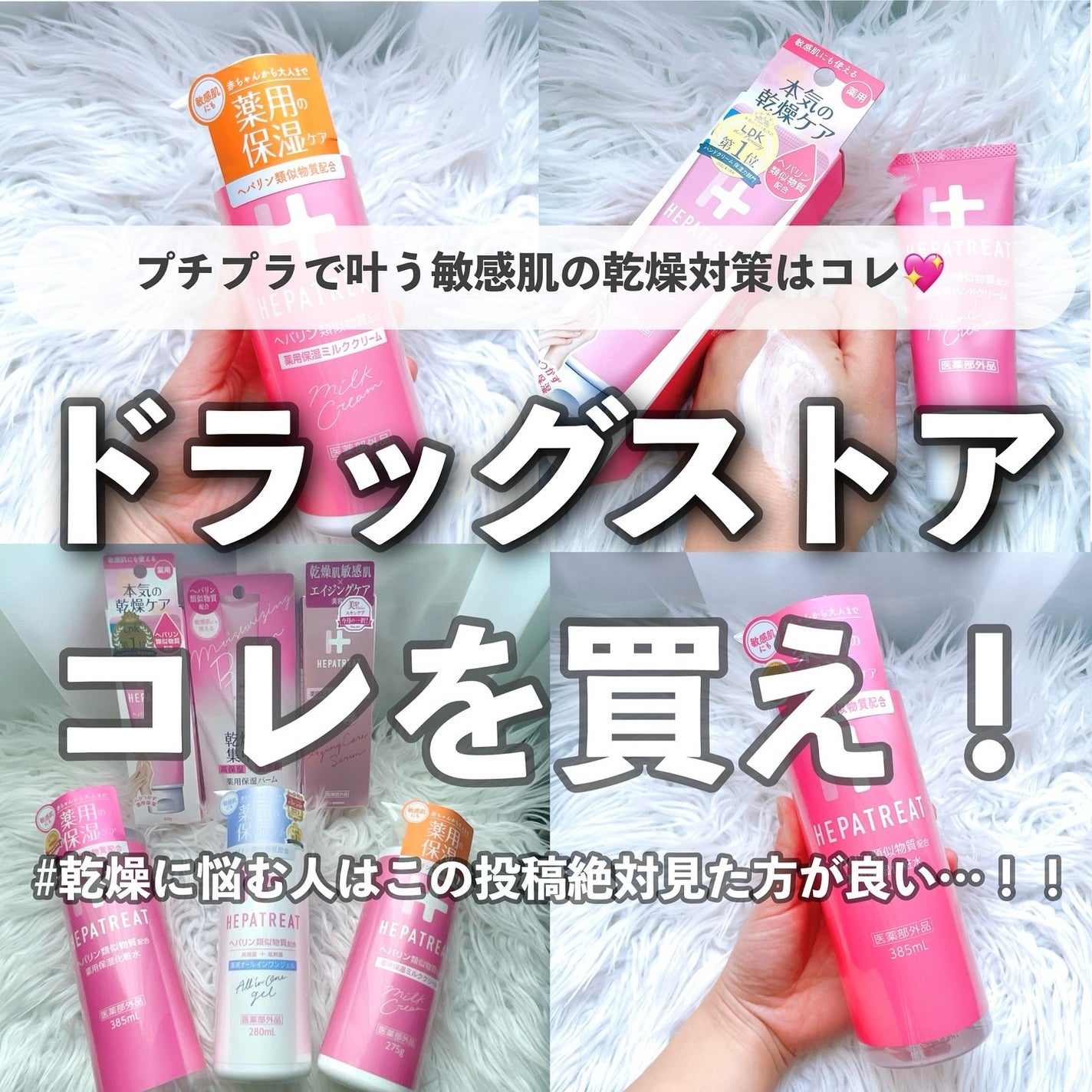 ヘパトリート 薬用保湿化粧水/ゼトックスタイル/化粧水を使ったクチコミ(1枚目)