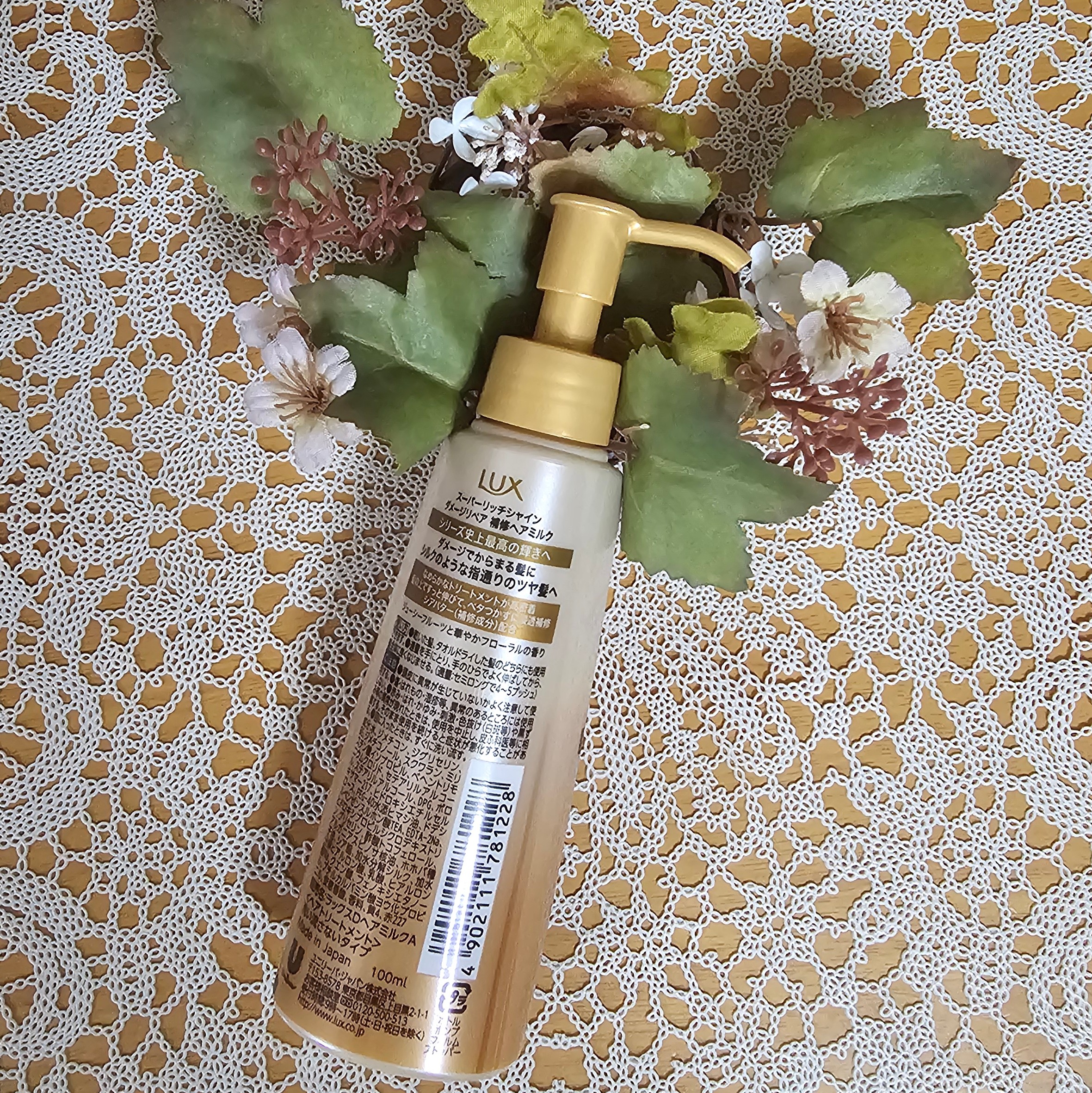 ラックス　スーパーリッチシャイン  ダメージリペア　補修ヘアミルク/LUX/ヘアミルクを使ったクチコミ（2枚目）