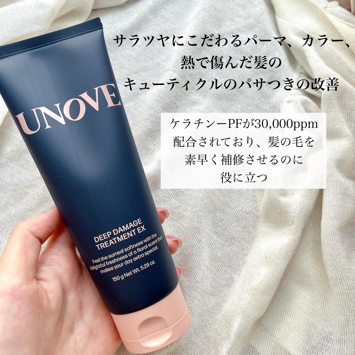 ディープダメージトリートメントEX/UNOVE/洗い流すヘアトリートメントを使ったクチコミ（2枚目）