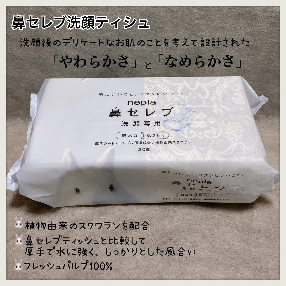 鼻セレブ 洗顔専用/ネピア/クレンジングタオルを使ったクチコミ（2枚目）