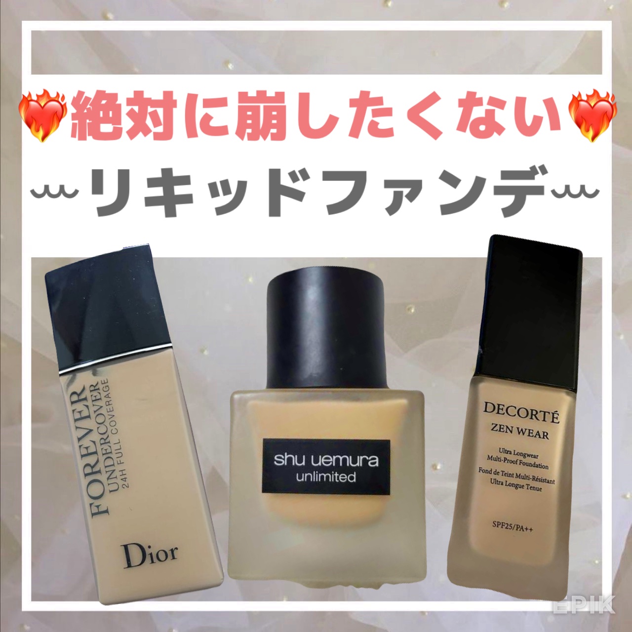ゼン ウェア フルイド/DECORTÉ/リキッドファンデーションを使ったクチコミ（1枚目）