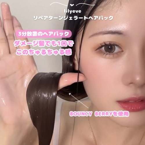 リペアターンジェラートヘアパック シルキーバナナ/リリーイブ/洗い流すヘアトリートメントを使ったクチコミ（3枚目）