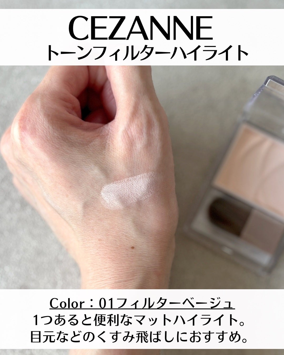 &be ルミナイジングパウダー/&be/パウダーハイライトを使ったクチコミ(8枚目)