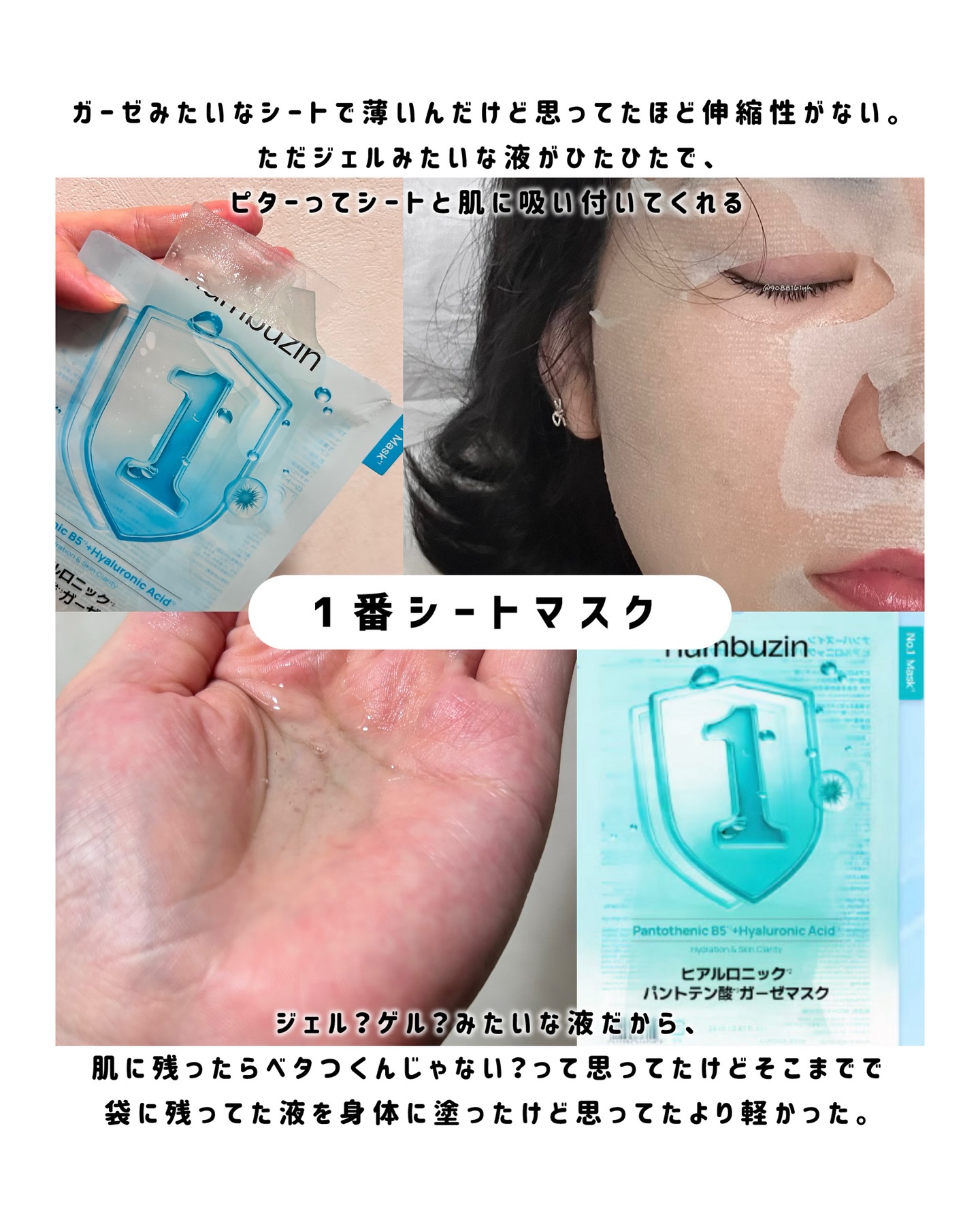 3番 すべすべキメケアシートマスク/numbuzin/シートマスク・パックを使ったクチコミ（3枚目）