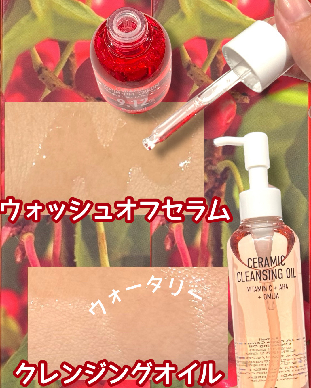 AHA オミジャ 陶器肌 クレンジング オイル/parnell/オイルクレンジングを使ったクチコミ（2枚目）