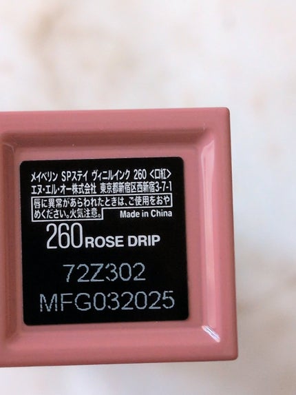 SPステイ ヴィニルインク/MAYBELLINE NEW YORK/口紅を使ったクチコミ(4枚目)