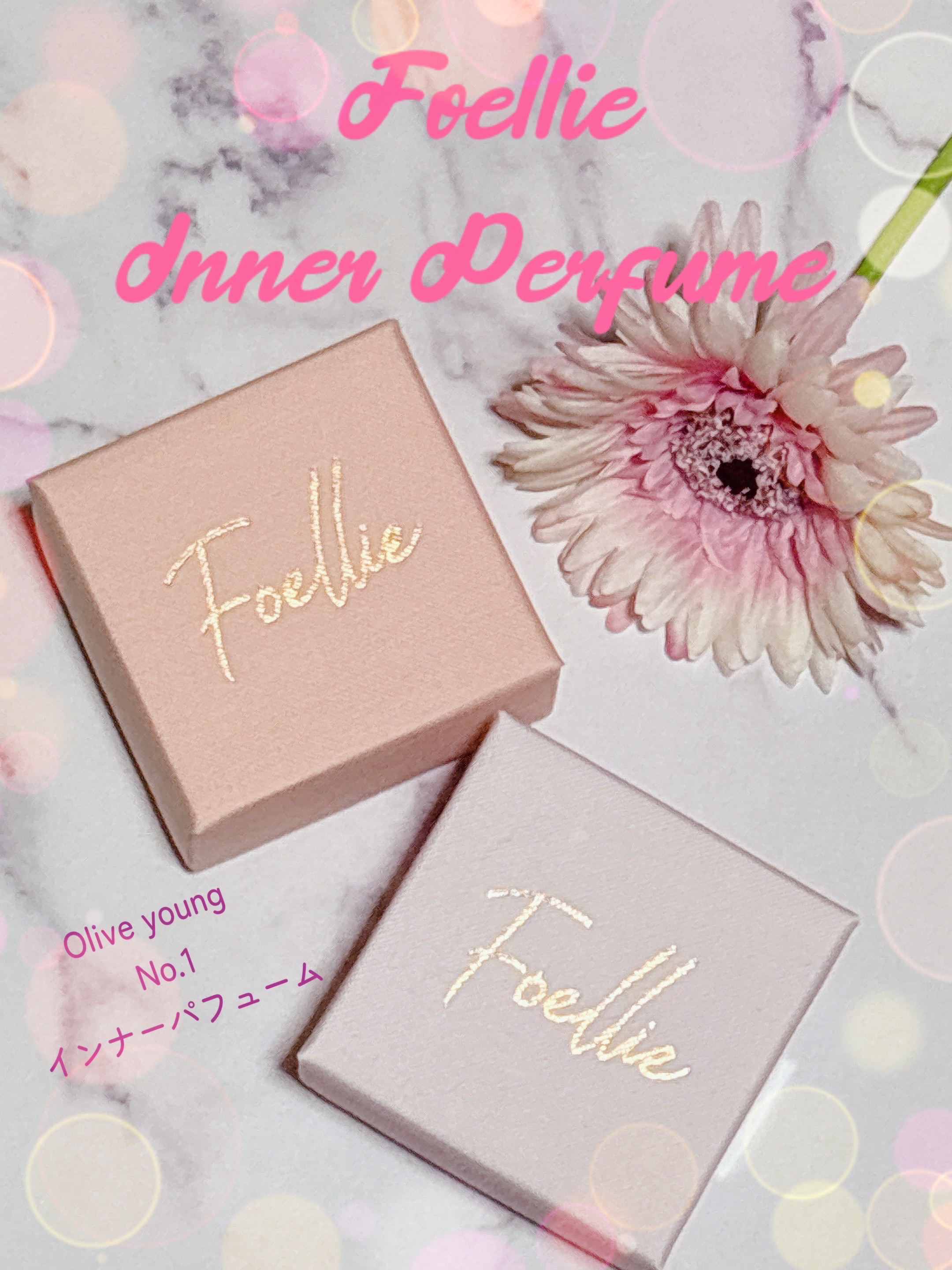 フォエリー インナーパフューム チェリーブロッサムの香り/Foellie/香水(レディース)を使ったクチコミ（1枚目）