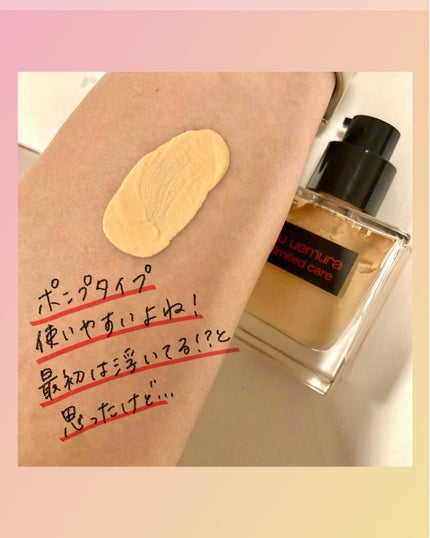 アンリミテッド ケア ツヤ セラム ファンデーション/shu uemura/リキッドファンデーションを使ったクチコミ(2枚目)