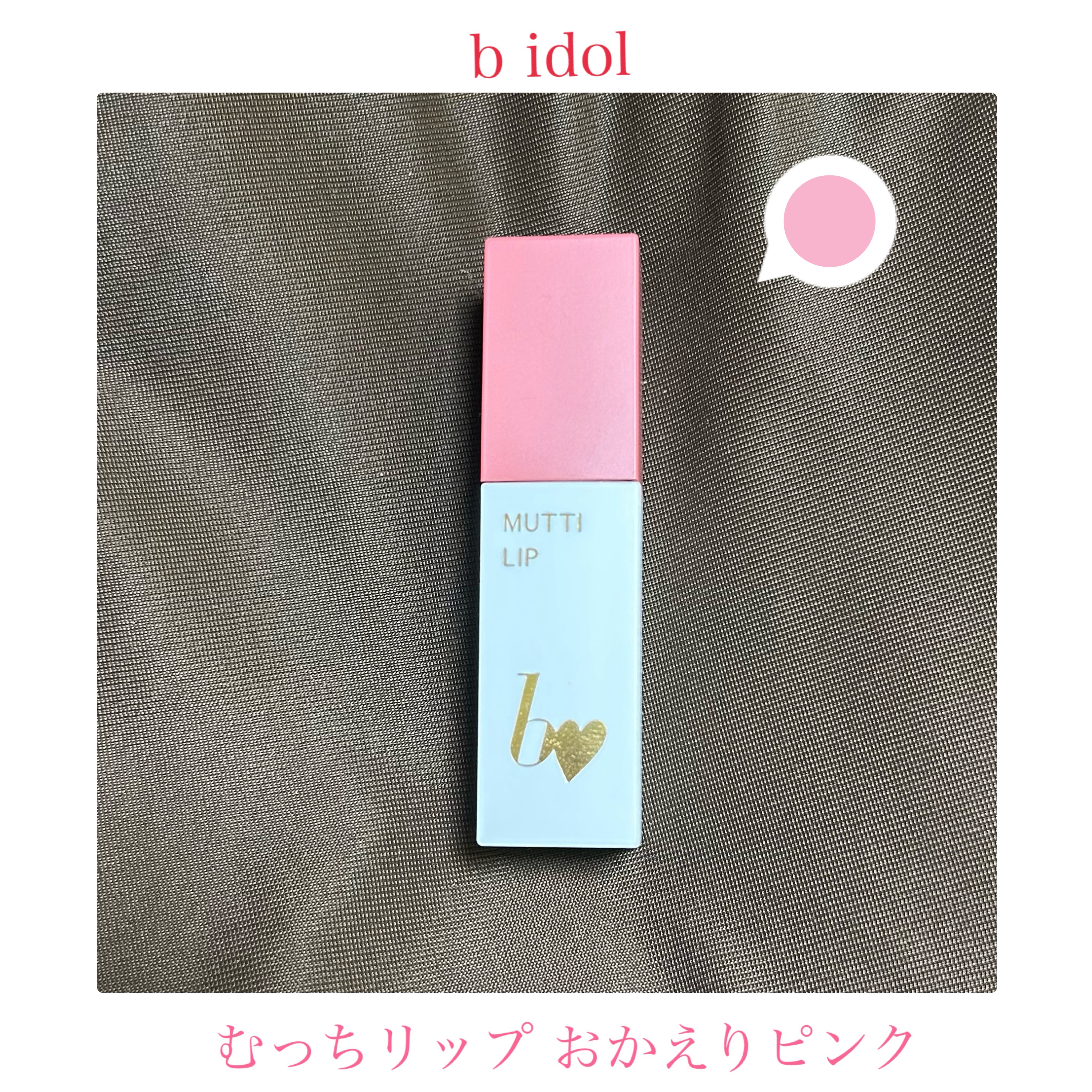 美的スペシャル１０月号　おかえりピンク版/美的/雑誌を使ったクチコミ（1枚目）