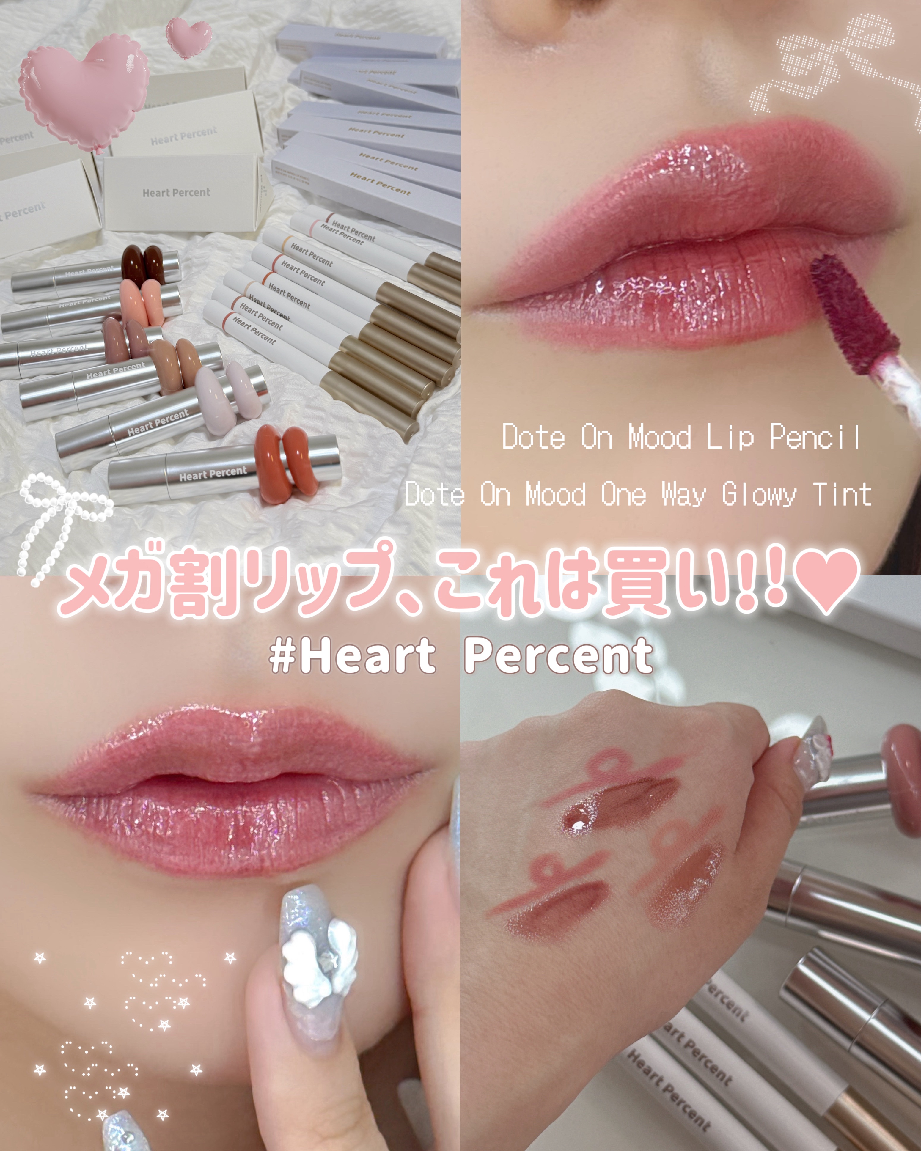 ドットオンムードリップペンシル 05 アプリコットコーラル/Heart Percent/リップライナーを使ったクチコミ（1枚目）