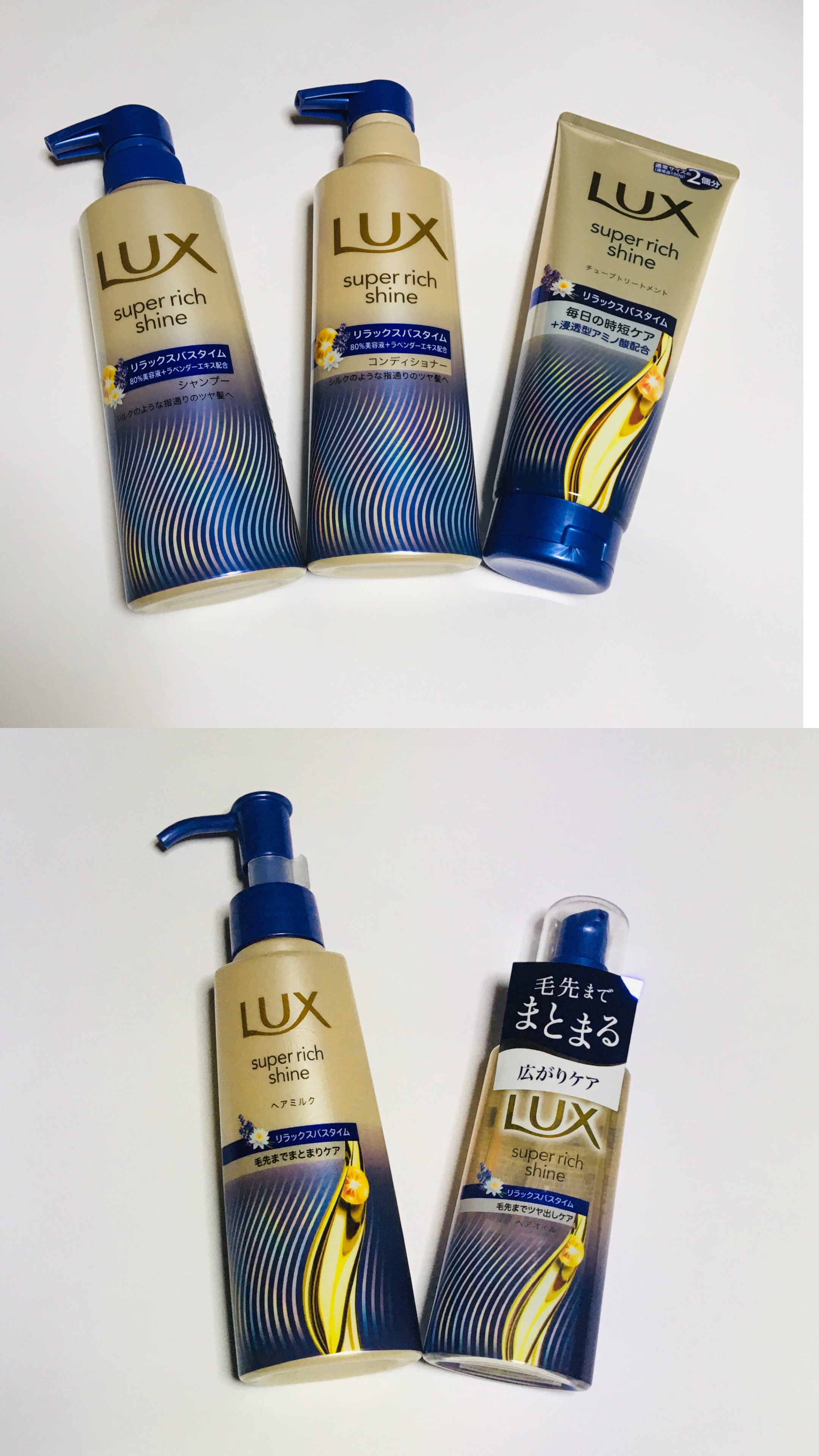 ラックス　スーパーリッチシャイン リラックスナイトケア　まとまりヘアミルク/LUX/ヘアミルクを使ったクチコミ（1枚目）