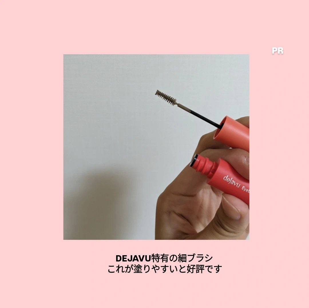 フィルム眉カラー/デジャヴュ/眉マスカラを使ったクチコミ（2枚目）