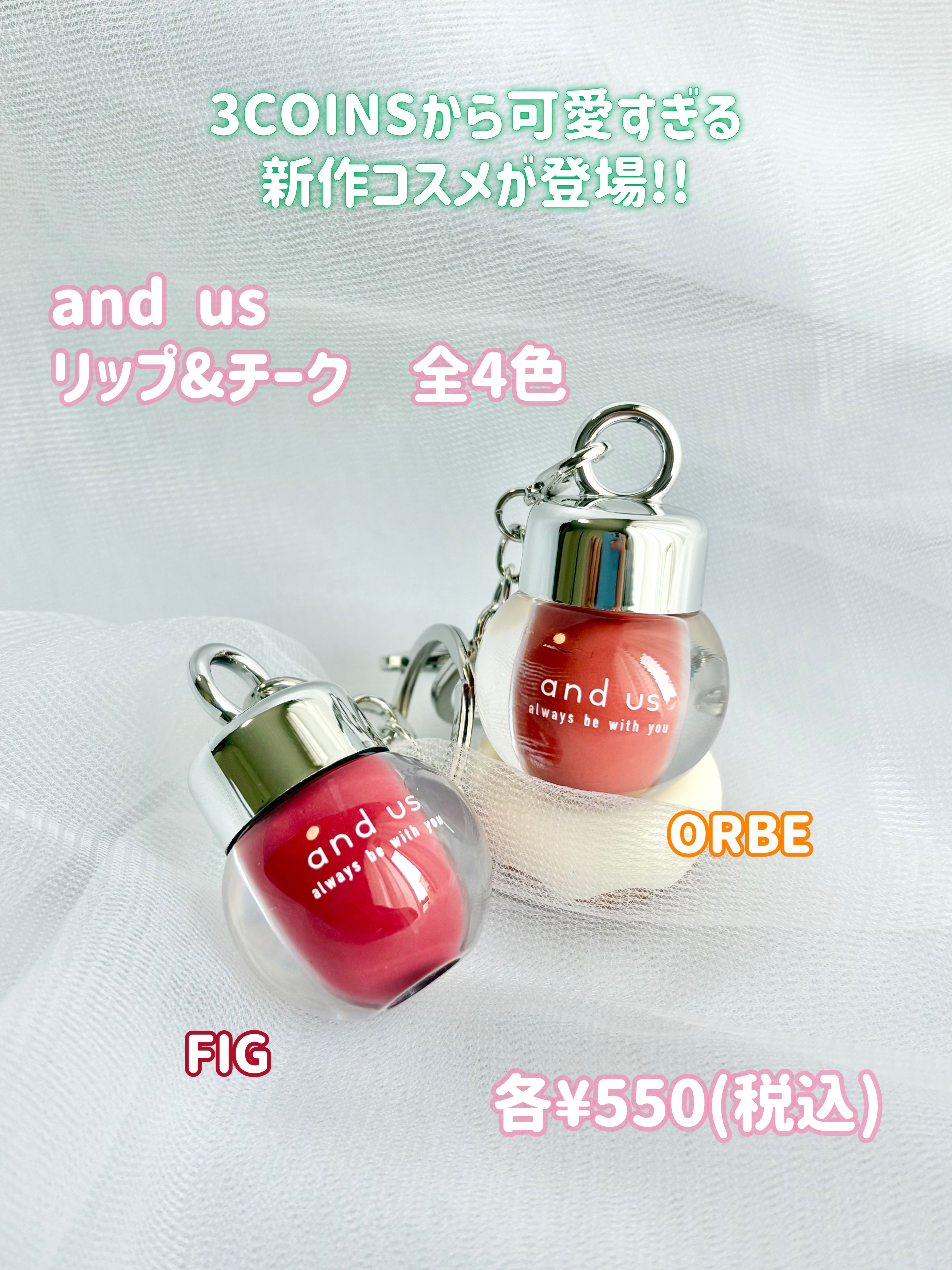 リップ&チーク/and us/口紅を使ったクチコミ（2枚目）