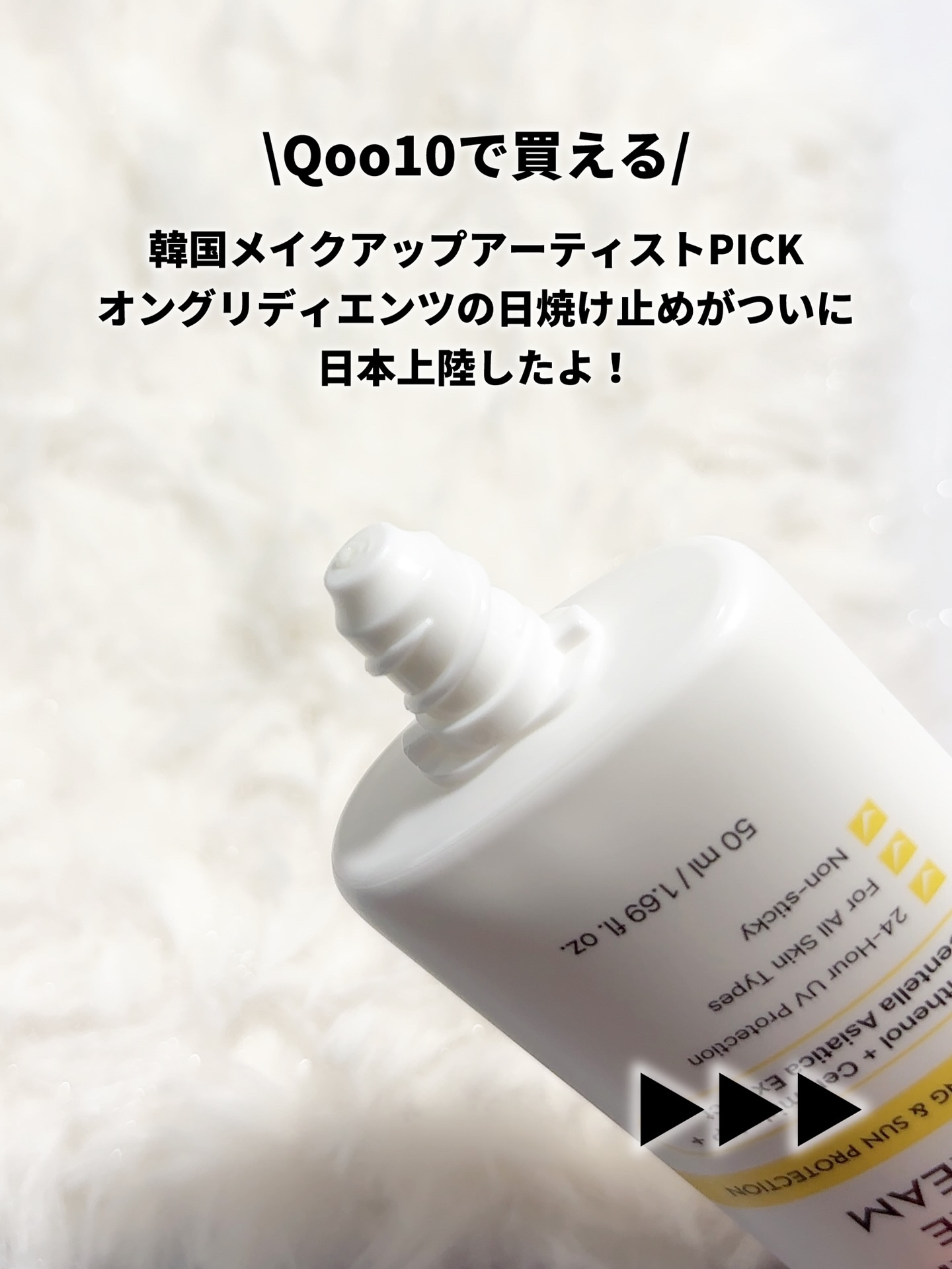 スキンバリアモイスチャーサンクリーム/Ongredients/日焼け止めクリームを使ったクチコミ（2枚目）