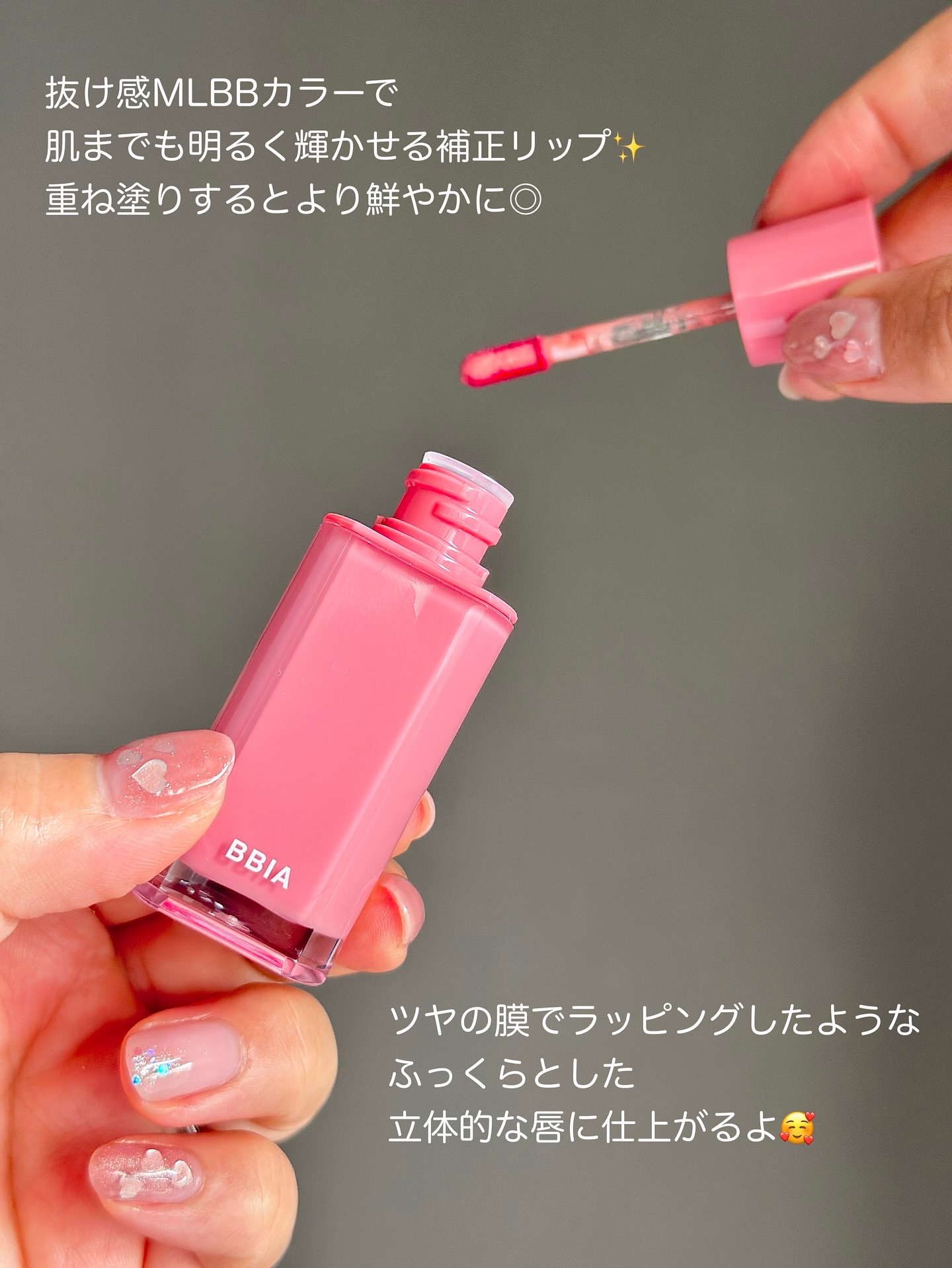 グロウティント/BBIA/口紅を使ったクチコミ（2枚目）