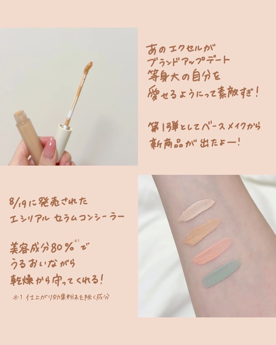 エシリアル セラムコンシーラー/excel/リキッドコンシーラーを使ったクチコミ（2枚目）