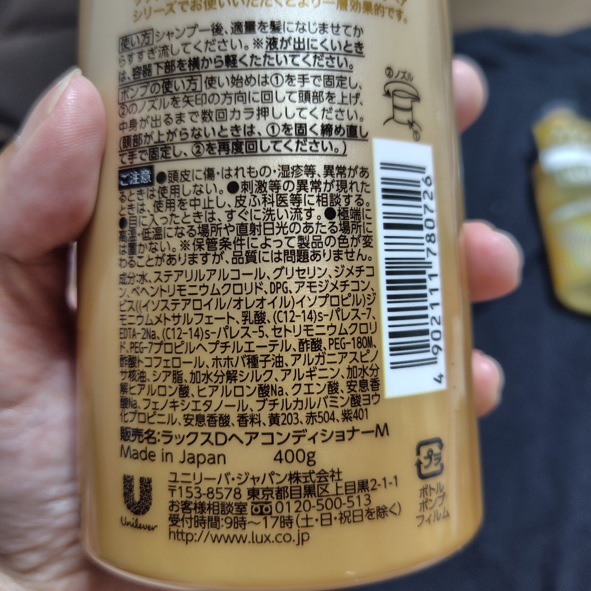 スーパーリッチシャイン ダメージリペア 補修シャンプー / 補修コンディショナー/LUX/市販シャンプーを使ったクチコミ（3枚目）