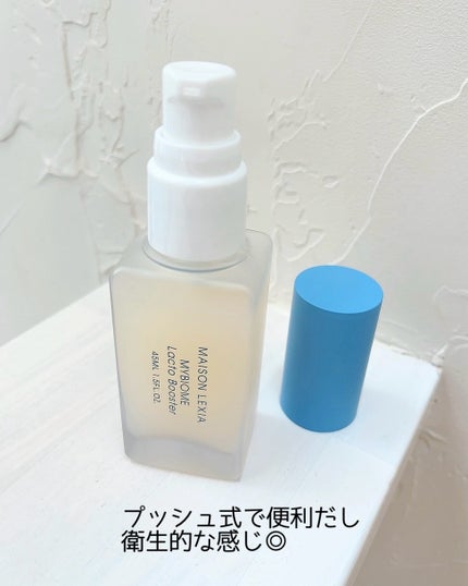 マイバイオーム ラクト ブースター/MAISON LEXIA/美容液を使ったクチコミ(2枚目)