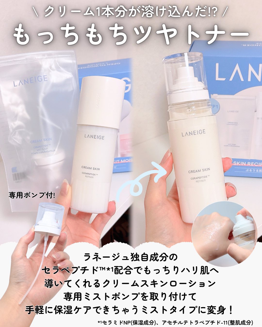 バウンシースリーピングマスク/LANEIGE/フェイスクリームを使ったクチコミ（3枚目）