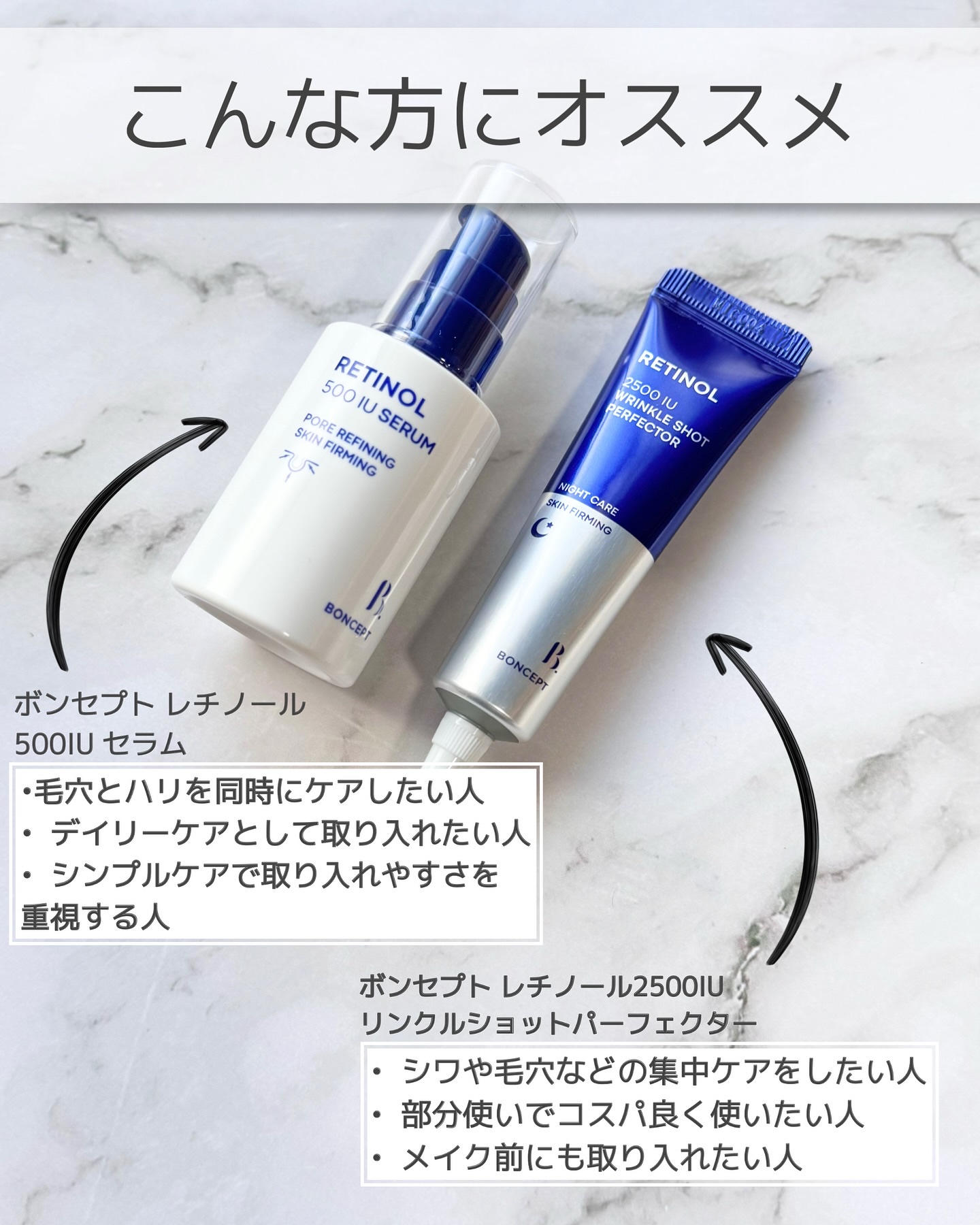 レチノール2500IUリンクルショットパーフェクター/BONCEPT/美容液を使ったクチコミ（2枚目）