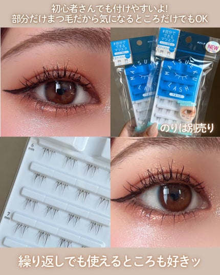 マツエクラッシュ No.4 ふんわり束感タイプ/マツエクラッシュ/つけまつげの画像