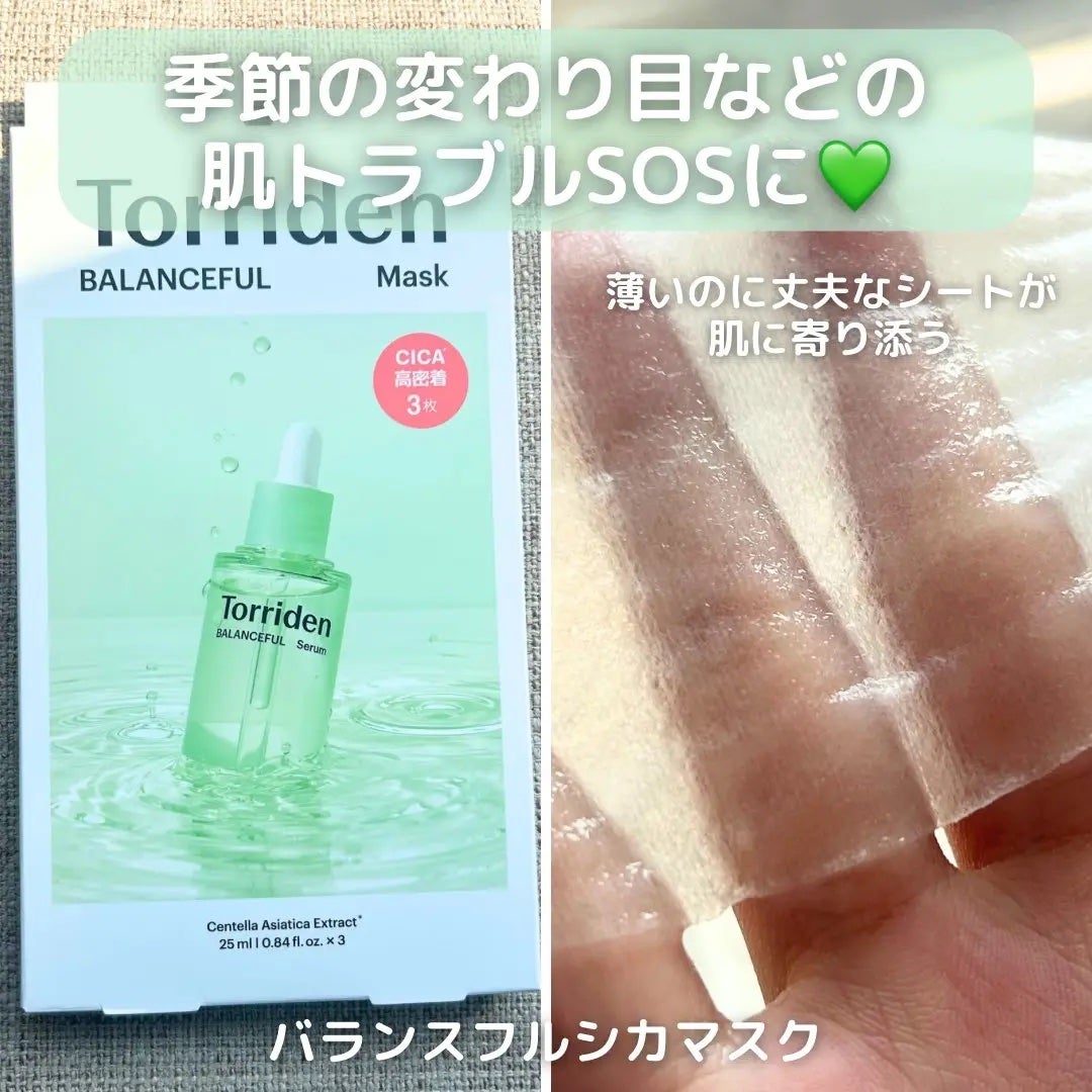 キャラメル美容さん on LIPS 「PR:Torridenみんなもきっと使ったことあるはず!なトリ..」(3枚目)