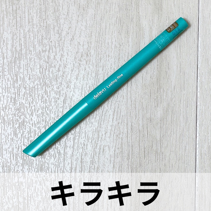 「密着アイライナー」クリームペンシル/デジャヴュ/ペンシルアイライナーを使ったクチコミ（1枚目）