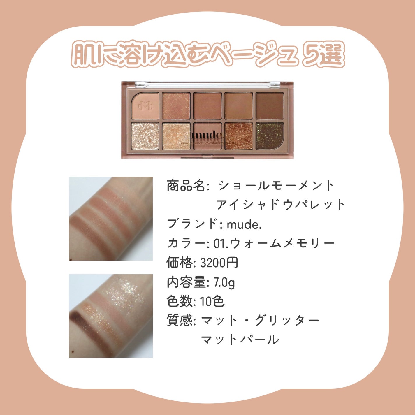 ベターザンアイズ 韓服エディション/rom&nd/アイシャドウパレットを使ったクチコミ(4枚目)