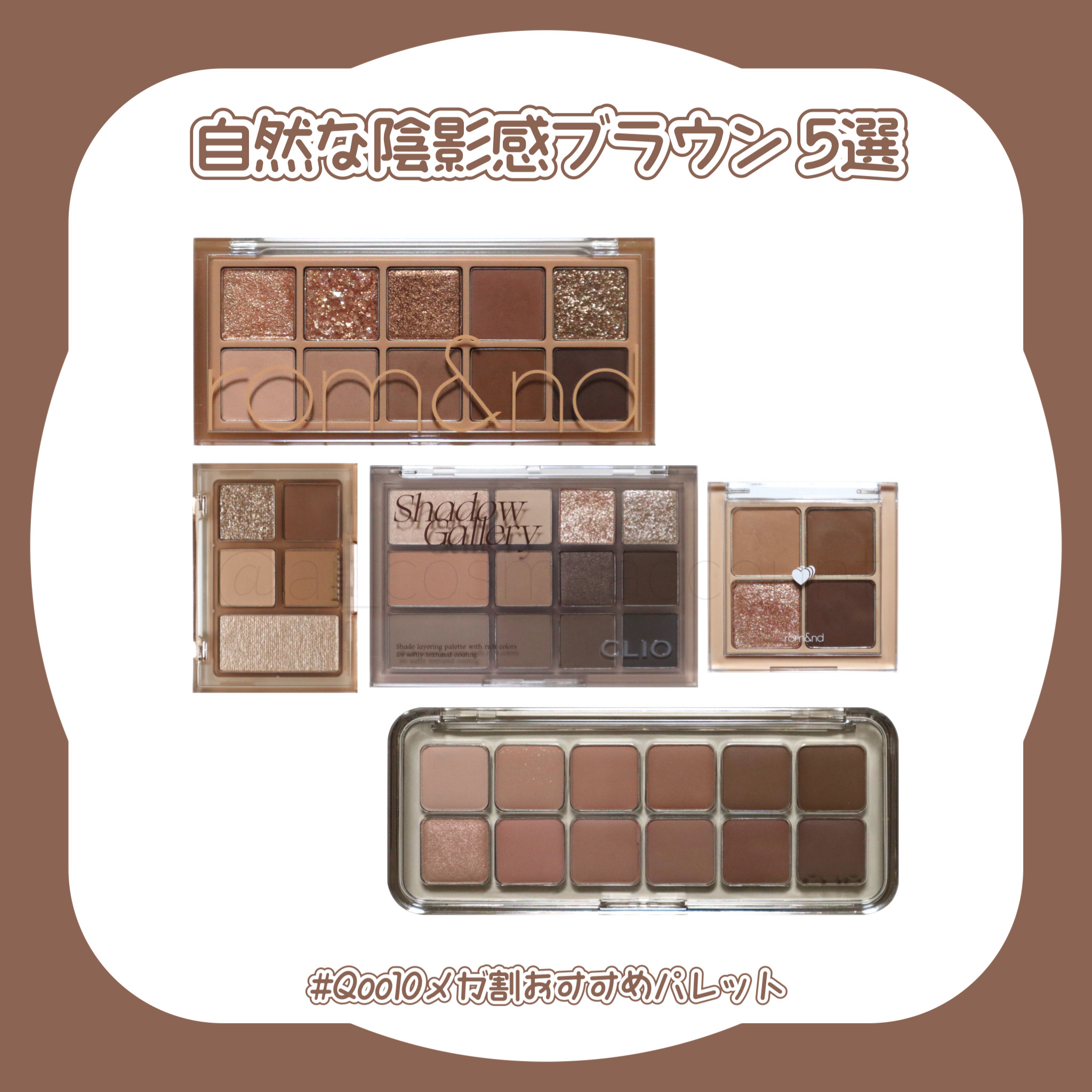 シェード アンド シャドウ パレット/CLIO/アイシャドウパレットを使ったクチコミ（1枚目）