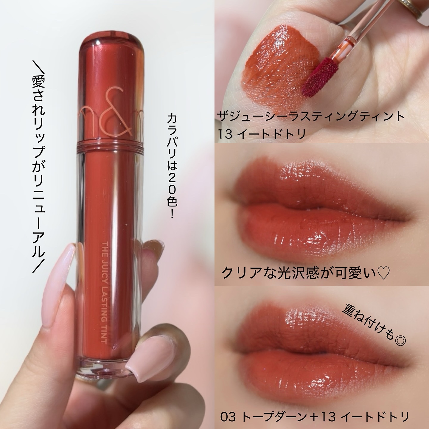 ザ ジューシーラスティングティント/rom&nd/リップティントを使ったクチコミ（3枚目）