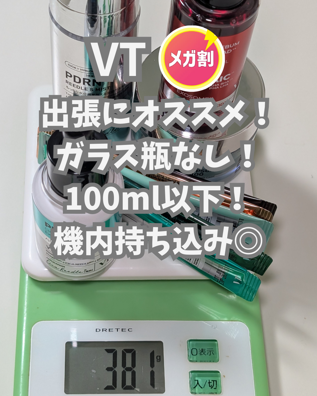 S300 リードル/VT/美容液を使ったクチコミ(3枚目)