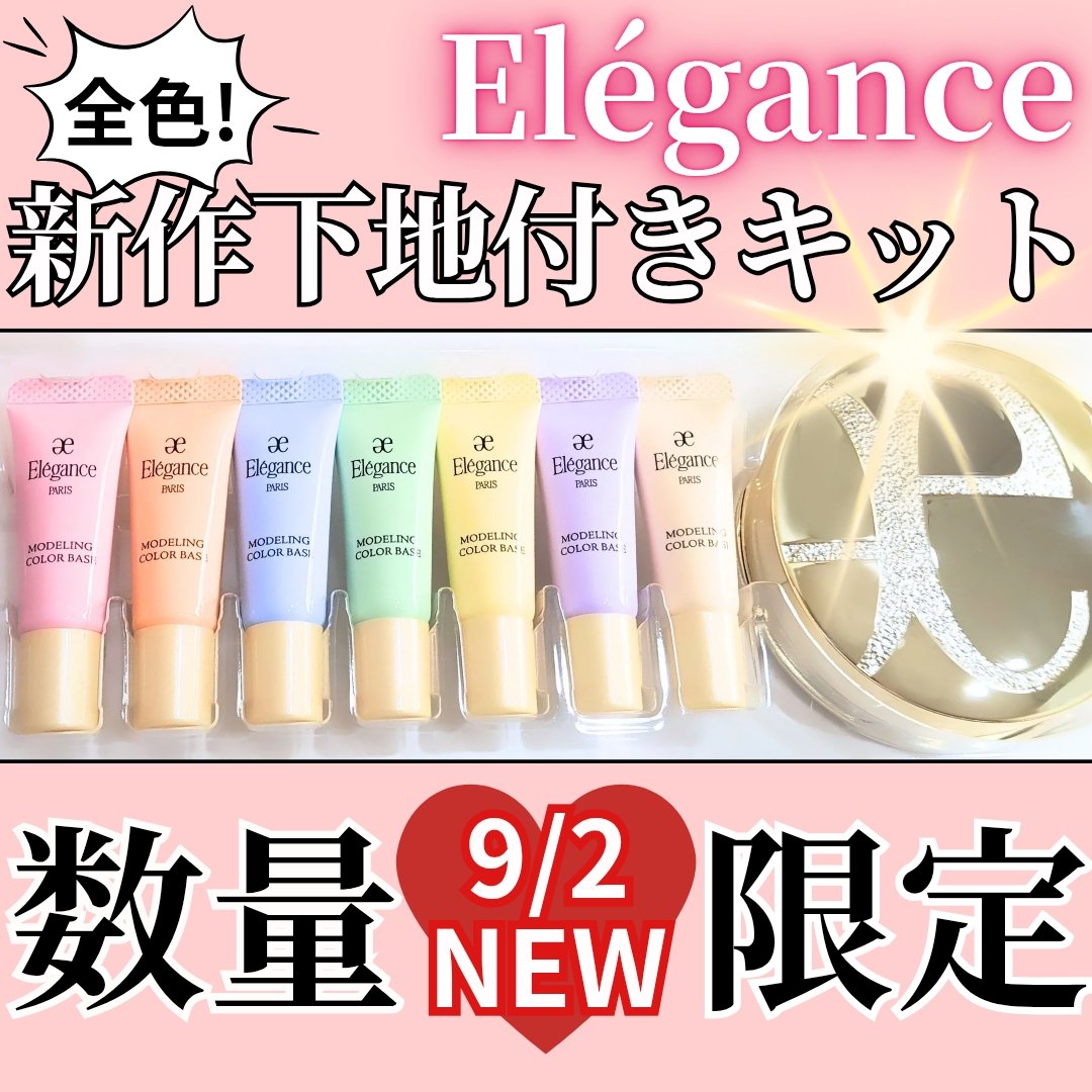 試してみた】エレガンス ラ プードル オートニュアンス