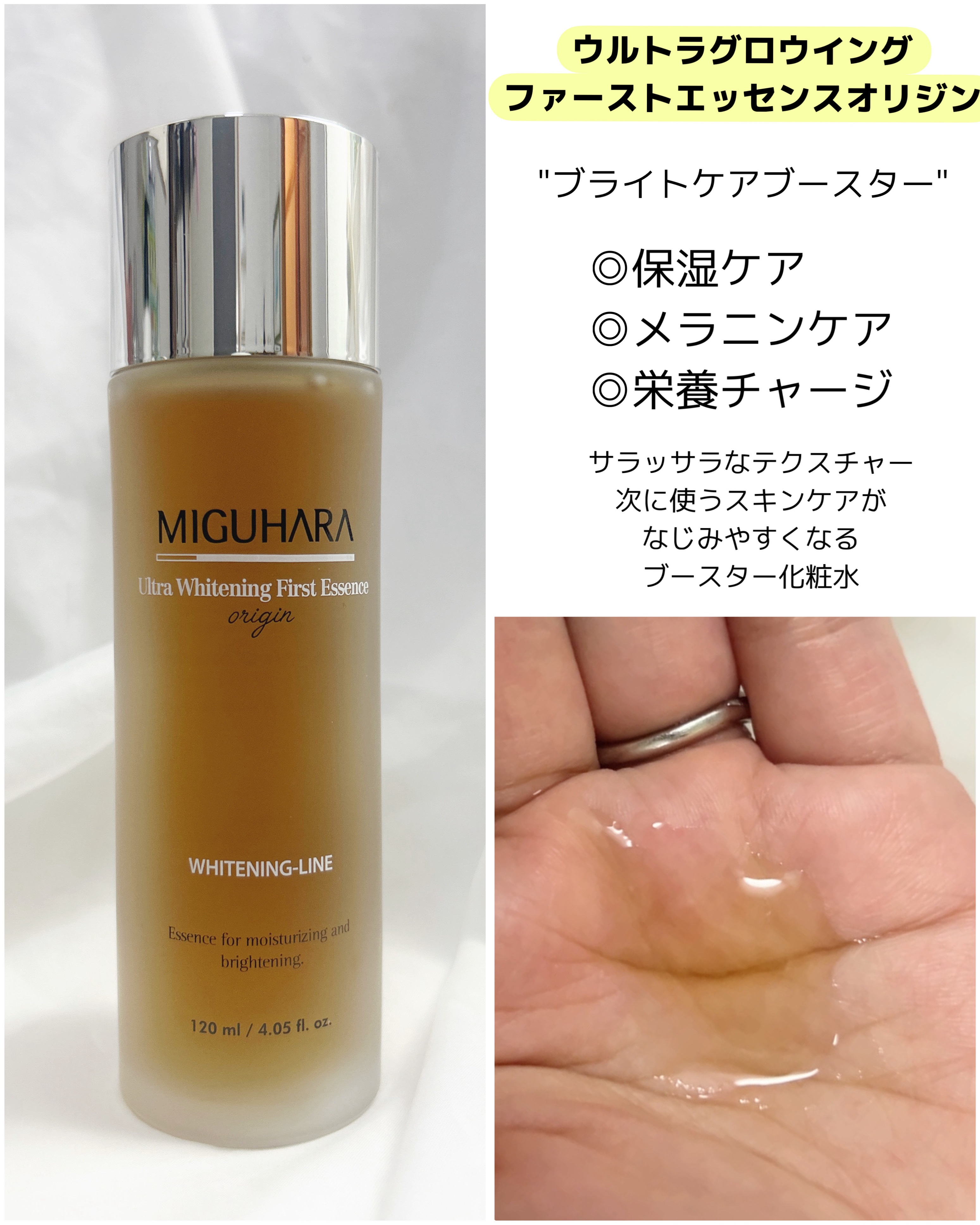 Ultra Whitening Perfect Ampoule/MIGUHARA/美容液を使ったクチコミ（3枚目）