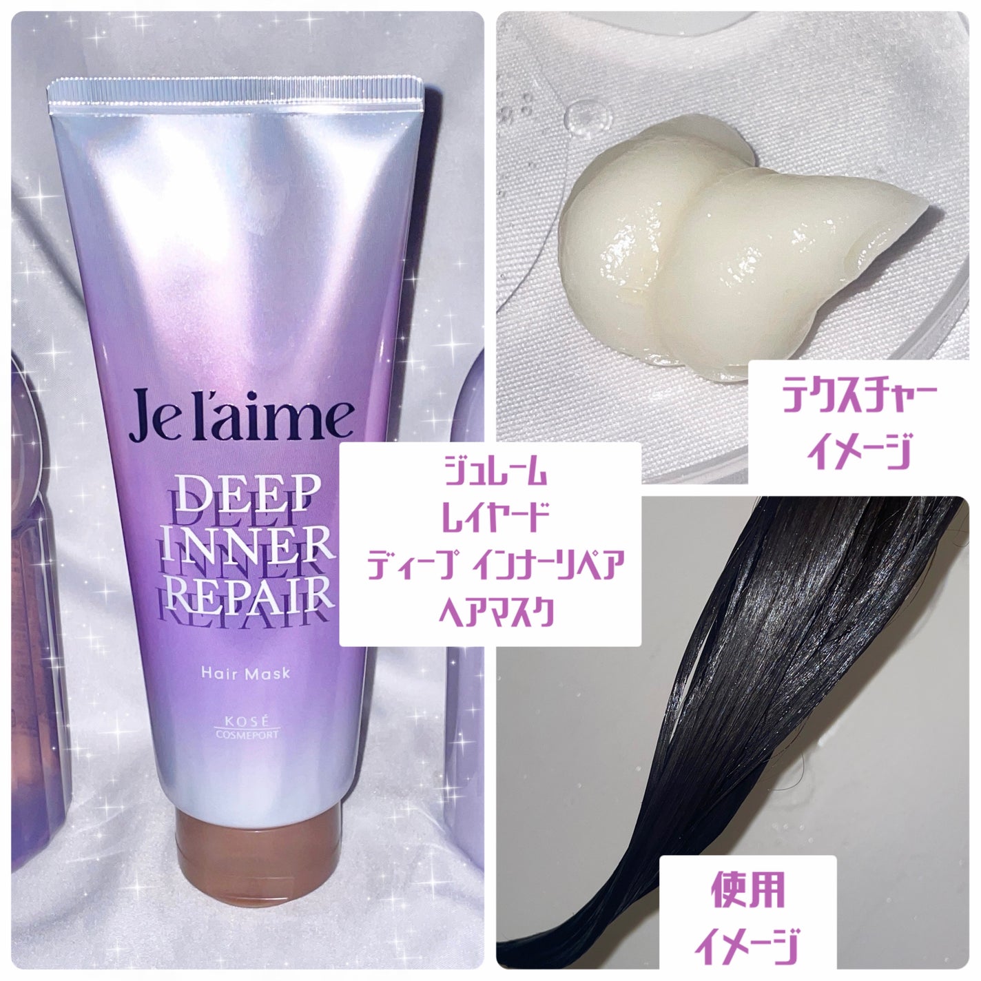 ジュレーム レイヤード シャンプー/ヘアトリートメント(スムースストレートケア)/Je l'aime/市販シャンプーを使ったクチコミ(4枚目)