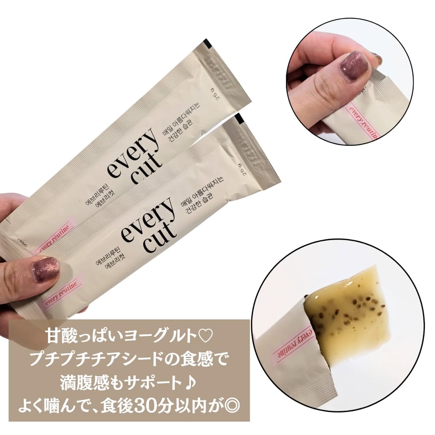 エブリーカットゼリー/every routine/ボディサプリメントを使ったクチコミ（3枚目）