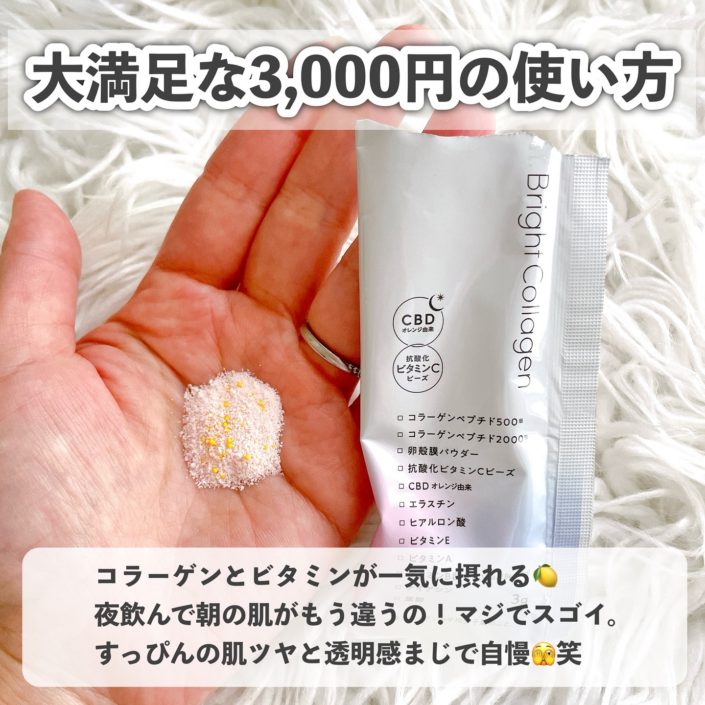 ブライト コラーゲン/Feat./美容サプリメントを使ったクチコミ（3枚目）