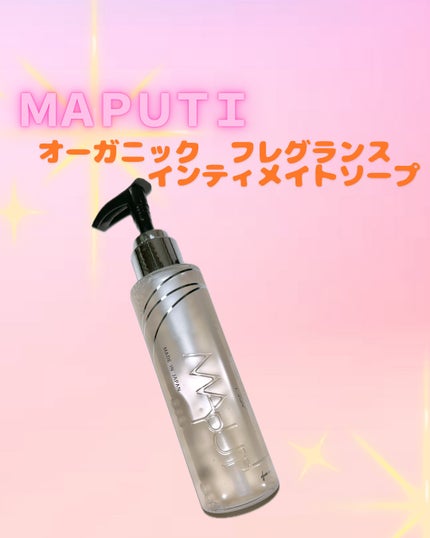 オーガニックフレグランスインティメイトソープ MAPUTI/MAPUTI/デリケートゾーンケアを使ったクチコミ(1枚目)