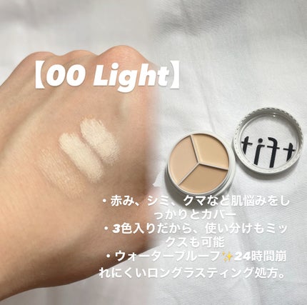 カバーアッププロコンシーラー/TFIT/パレットコンシーラーを使ったクチコミ(2枚目)