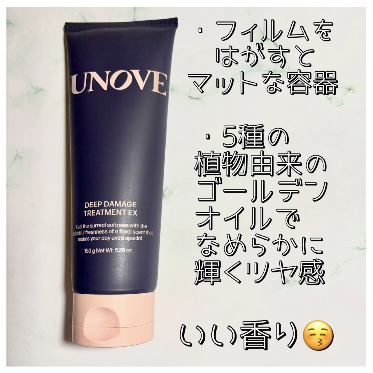 ディープダメージトリートメントEX/UNOVE/洗い流すヘアトリートメントを使ったクチコミ（2枚目）