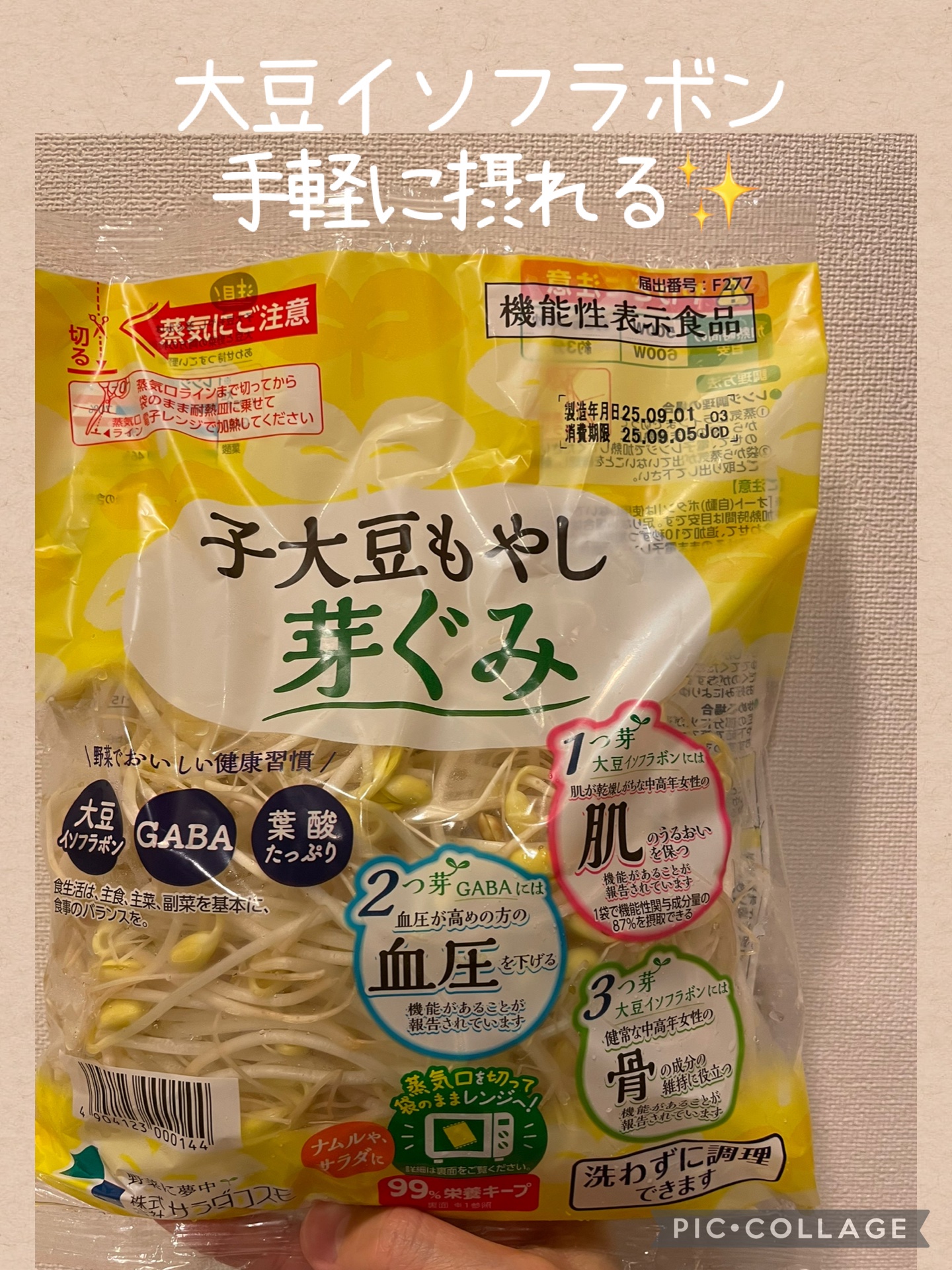 を使ったクチコミ（1枚目）