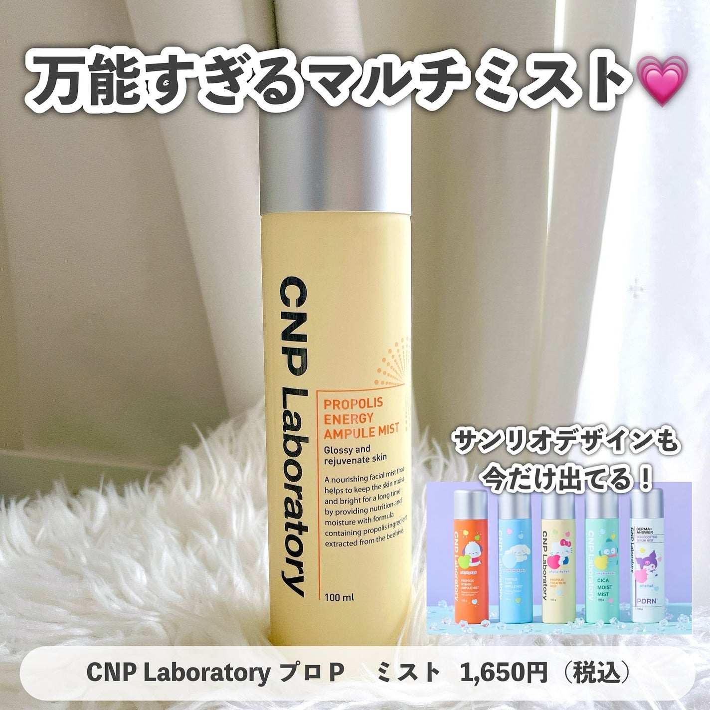 プロP ミスト/CNP Laboratory/ミスト状化粧水を使ったクチコミ(4枚目)