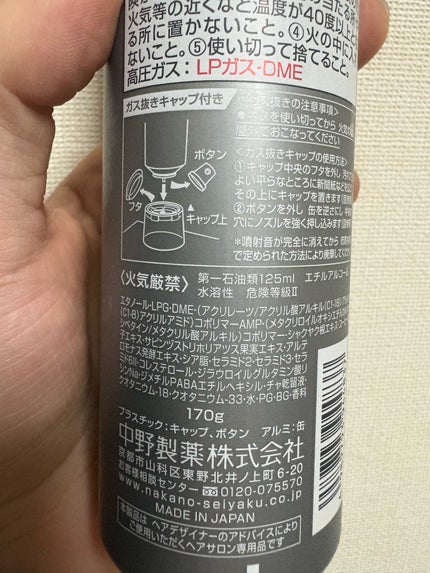 モデニカ アートスプレー/モデニカ アート/ヘアスプレーを使ったクチコミ(2枚目)