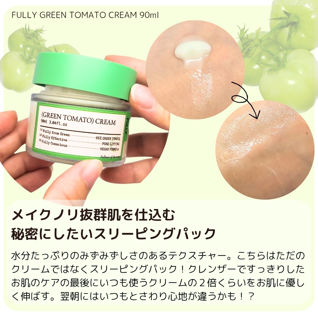 グリーントマトクレイマスククレンザー/FULLY/洗い流すパック・マスクを使ったクチコミ（3枚目）