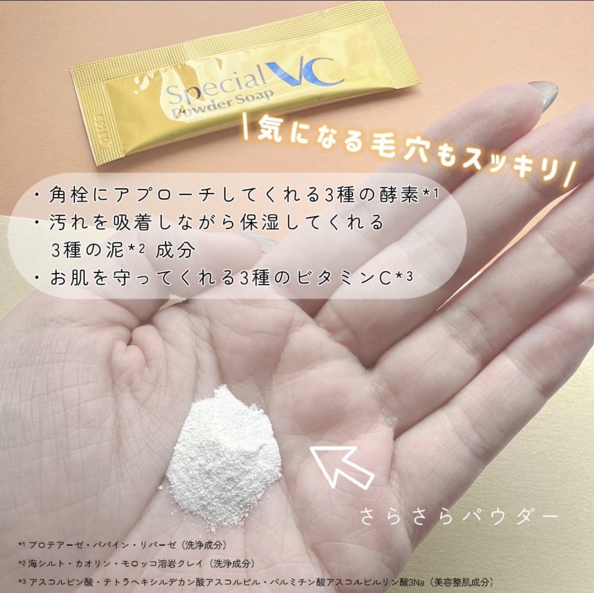 スペシャルパウダーソープＶＣ/Cure/洗顔パウダーを使ったクチコミ（2枚目）