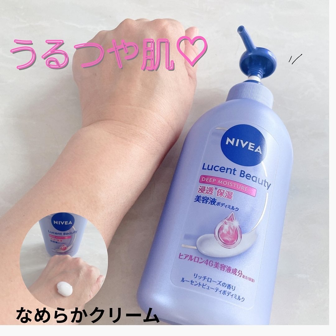 パイン on LIPS 「ニベア花王からいただきました。ニベア ルーセントビューティ デ..」(4枚目)