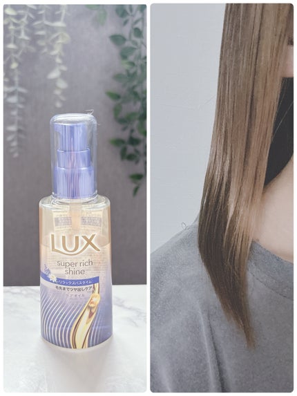 ラックス スーパーリッチシャイン リラックスナイトケア まとまりヘアオイル/LUX/ヘアオイルを使ったクチコミ(3枚目)