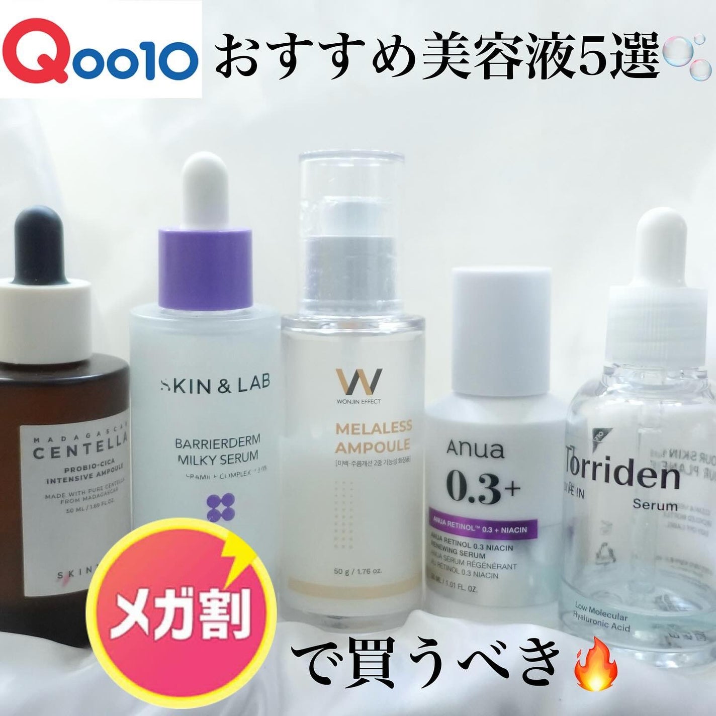 ダイブイン セラム/Torriden/美容液を使ったクチコミ(1枚目)